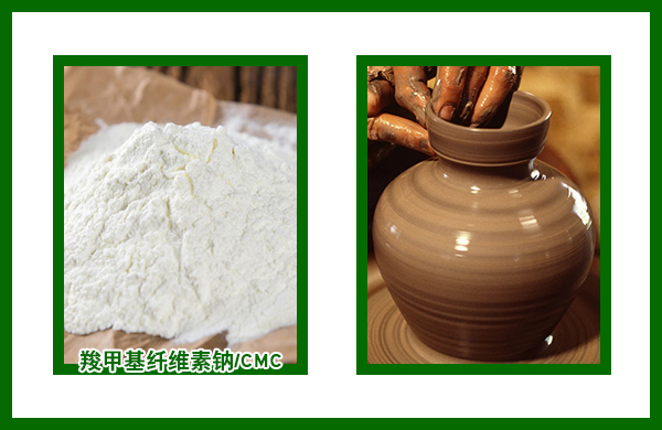 陶瓷生产中加入羧甲基纤维素钠CMC有什么作用？