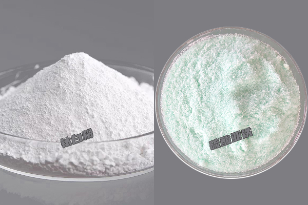 硫酸法制备钛白粉如何分离出硫酸亚铁？