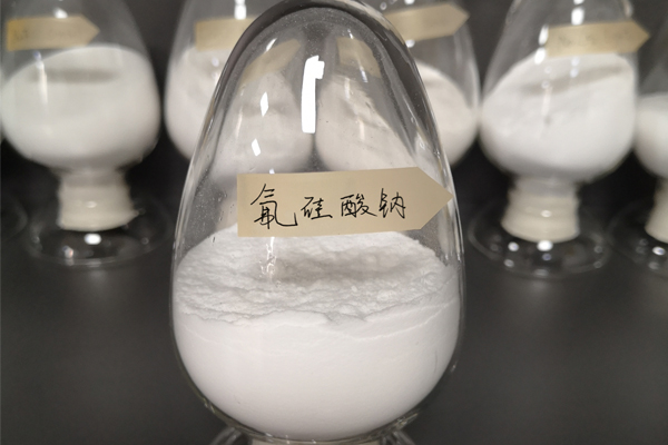 氟硅酸钠的性质及用途