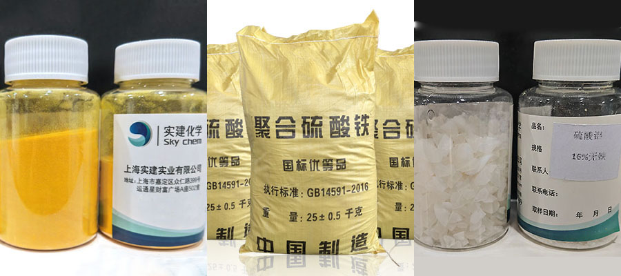 水处理混凝剂
