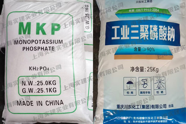 水处理磷源