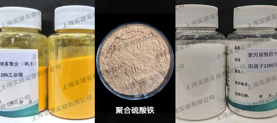 絮凝剂