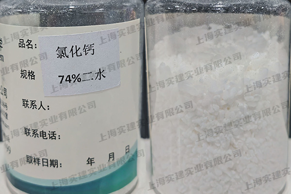 氯化钙