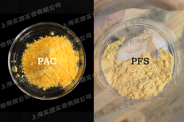 聚合氯化铝和聚合硫酸铁