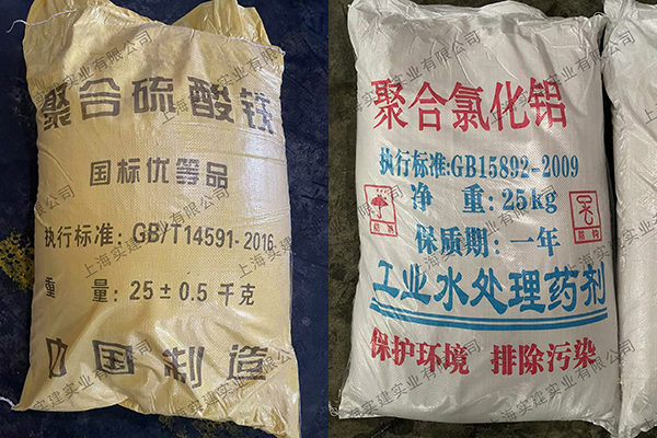 聚合硫酸铁、聚合氯化铝
