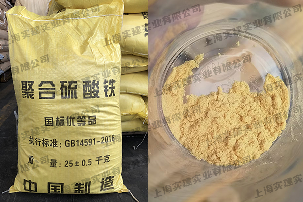 聚合硫酸铁
