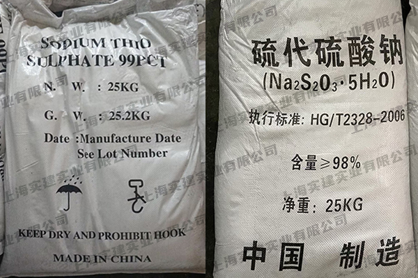 硫代硫酸钠