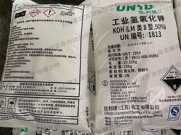90%氢氧化钾