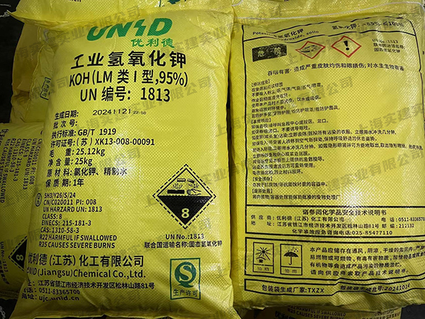 95%氢氧化钾