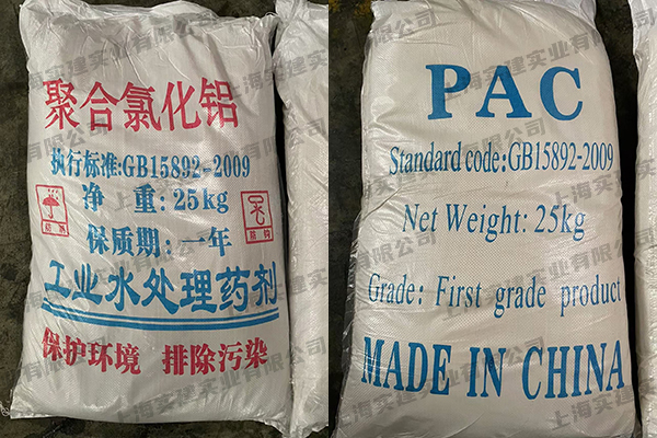 聚合氯化铝(PAC)