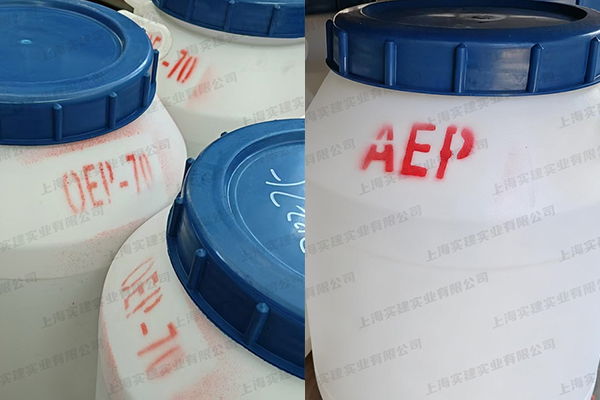 渗透剂OEP-70、AEP